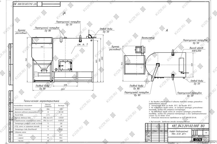 Котел на пеллетах 0.5 МВт чертеж