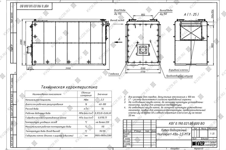 Чертеж котла 2.2 МВт на мазуте