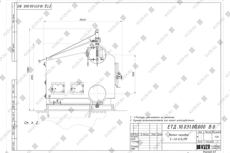 Чертеж котла парового Е 1.0-0.9 ДОВ