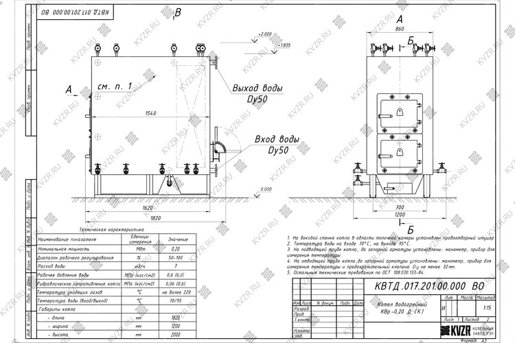 Чертеж котла на дровах 0.2 МВт с колосниками
