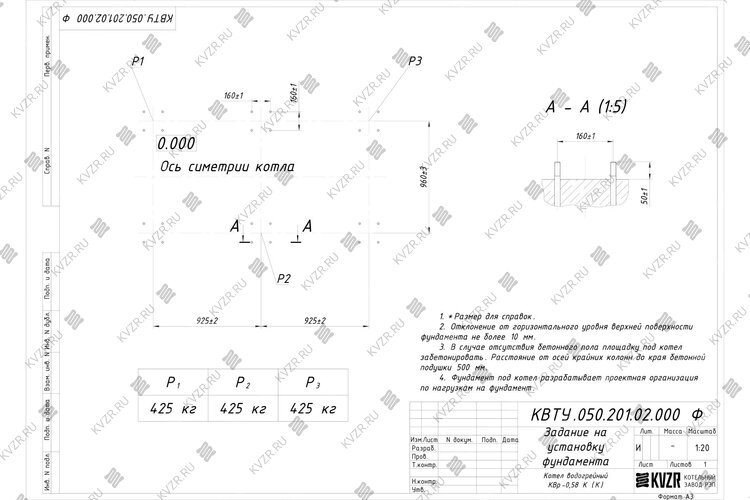 Чертеж фундамента котла КВр 0.58