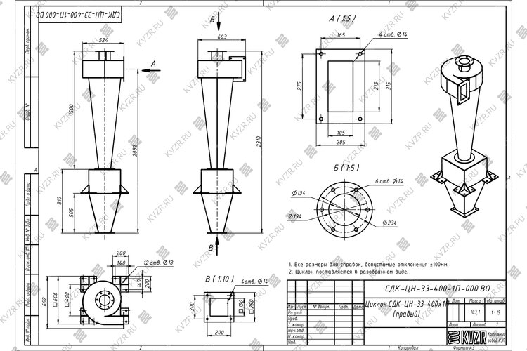 Чертеж циклона СДК-ЦН-33-400-1П