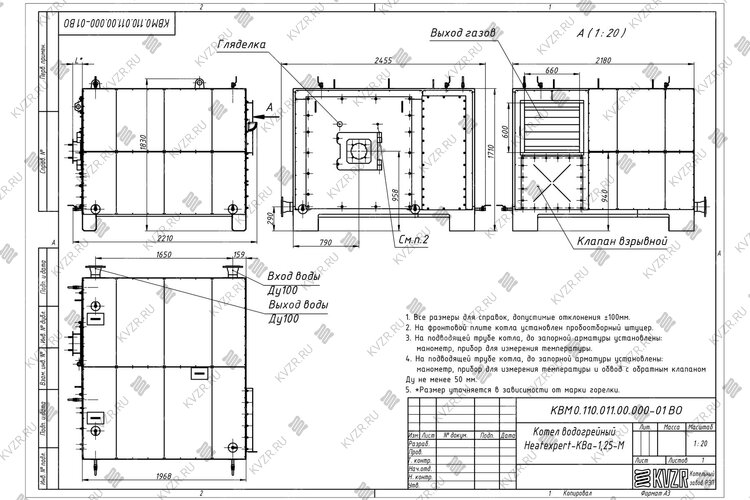 Чертеж мазутного котла КВГМ 1.28 МВт