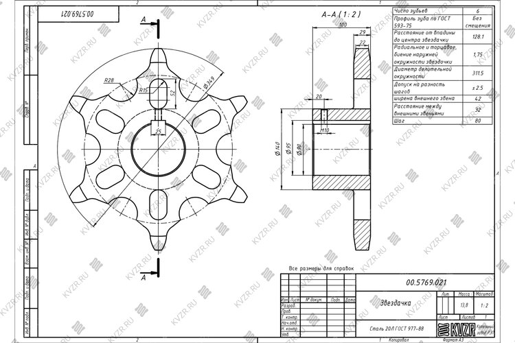 Чертеж звездочки 00.5769.021