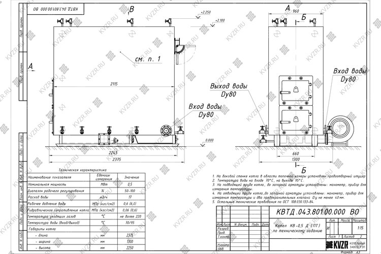 Чертеж котла на древесных отходах 500 кВт